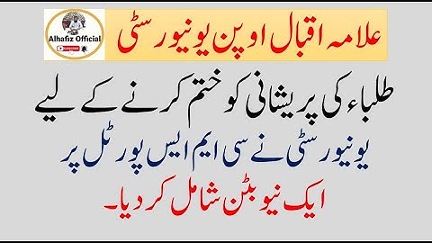 Aiou New button add in CMS Portal 