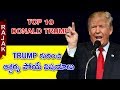 10 Interesting Facts About Donald TRUMP In Telugu | Rajak