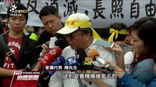 20161120【公視晚間新聞】不滿長照2．0分配不公 私人業者北上抗議