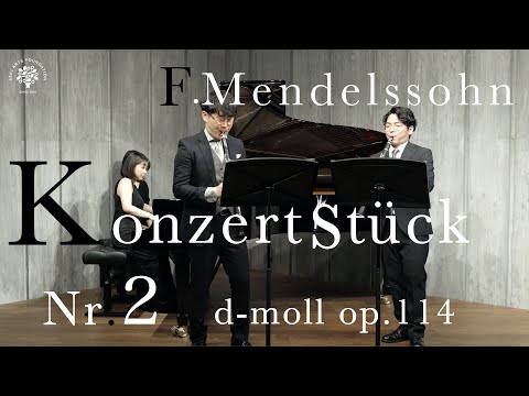 F.メンデルスゾーン / 演奏会用小品第2番 亀居優斗・三界達義