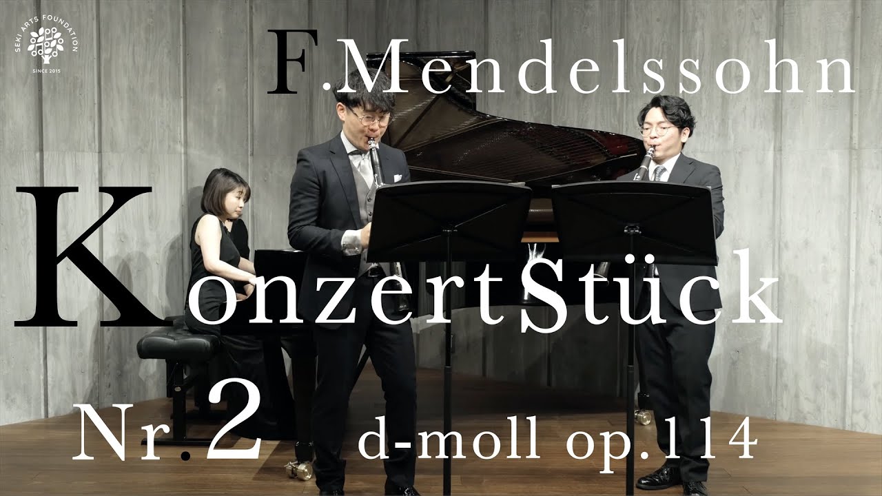 F.メンデルスゾーン / 演奏会用小品第2番 亀居優斗・三界達義