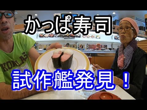 かっぱ寿司　秋の贅沢ネタ祭り