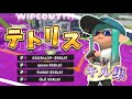 オールキル多めの超かっこいいスプラトゥーン3キル集 テトリス 