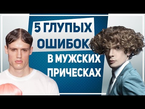 Вопрос: Как завить волосы мужчине?