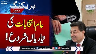 Breaking News! Big News About General Election 2023 In Pakistan screenshot 4