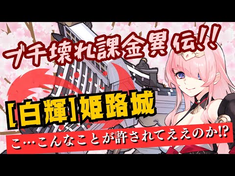 城娘紹介】リニューアルスタダ招城特典！新人殿にオススメぶち壊れ刀