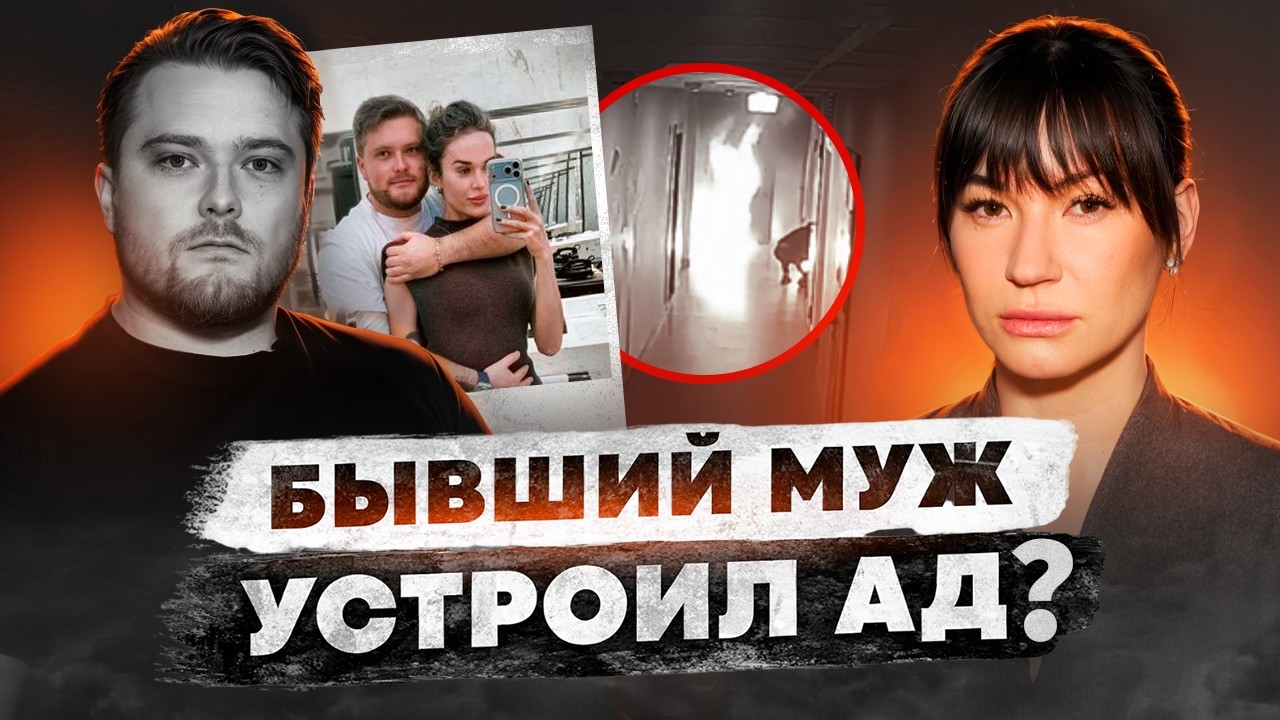 Проект Иды Галич «НЕ МОЛЧИ». Ответ бывшего мужа на обвинения Елены Дружининой