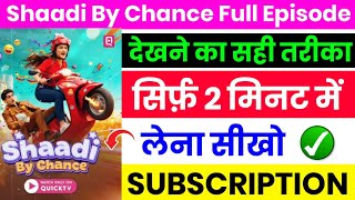 Shaadi By Chance Full Episode Kaise Dekhe 2026 || How To Watch Shaadi By Chance All Episodes