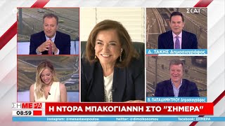 Η Ντόρα Μπακογιάννη στην τηλεόραση του ΣΚΑΪ με τους Δημήτρη Οικονόμου και Μαρία Αναστασοπούλου