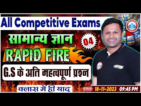 Current Affairs Rapid Fire, GS Most Important Questions | Current Affairs For Delhi Police & SSC GD