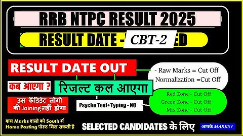 RRB NTPC GRADUATE LEVEL CBT-2 RESULT 2025 ! RRB NTPC GRADUATE RESULT! RRB NTPC CBT-2 SAFE MARKS OUT 