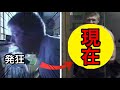 昔ネットで話題になったキーボードクラッシャーの現在が変わり果ててた【歌解説】