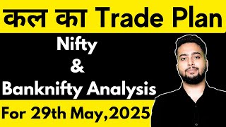 NIFTY PREDICTION FOR TOMORROW & BANKNIFTY ANALYSIS FOR 29TH MAY 2025 | MARKET ANALYSIS FOR TOMORROW