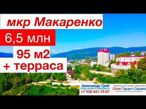 Квартира мкр Макаренко