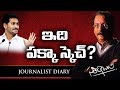 Journalist Diary- CM Jagan orders demolition of govt building