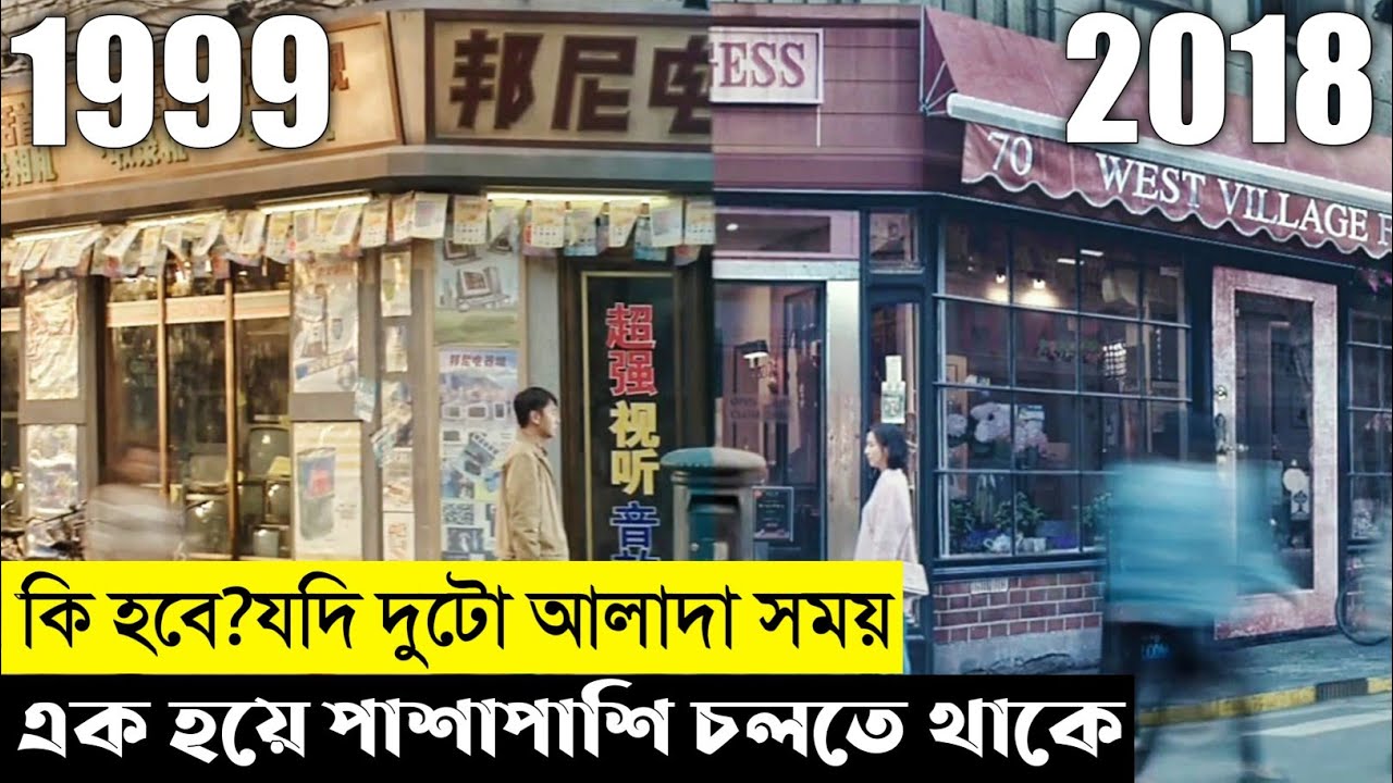 How Long I Will Love You Movie Explain In BanglaKoreanThrillerThe World Of Keya YouTube