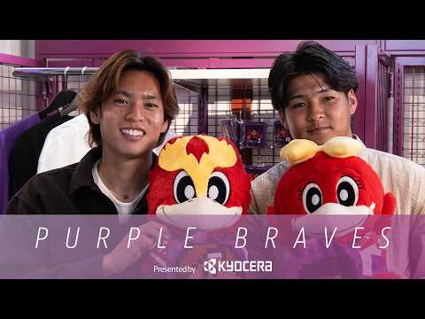 【PURPLE BRAVES】福田心之助 x 本田風智 / Vol.001 【京都サンガF.C.】