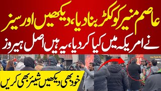 Overseas Stanion Ne Kamal Kar Diya Dekhien Kia Keh Diya? Paknews Tv