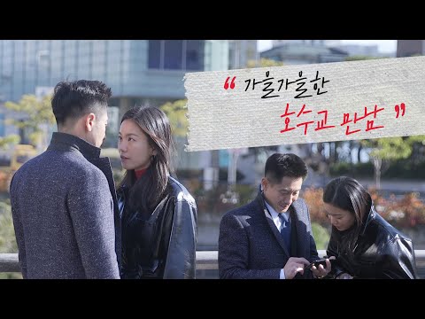 [#나쁜형사]신하균 SHIN HA-KYUN·이설 Lee Seol, 탈모가 걱정되는 살벌한 DNA 채취! 호수교 만남 비하인드Less Than Evil#TVPP메이킹 #나쁜형사메이킹
