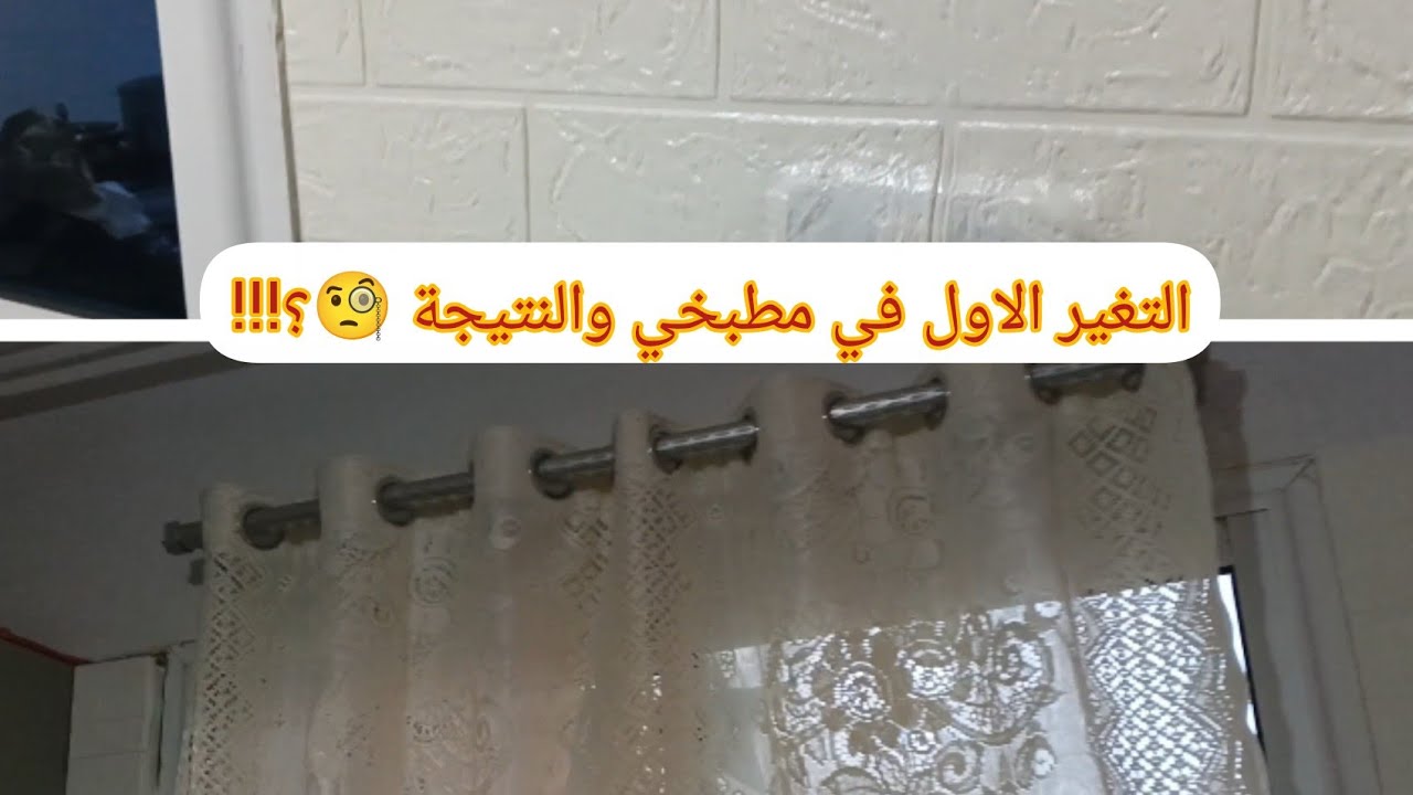 الحلقة الأولى من تغيرات كوجينتي 🏡مع الاستعانة بصديق😆 ماصدقتش النتيجة👍♥️
