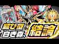 【滅び型白き森】最新構築の結論。マスター1達成/VSK9にも勝てる理由|#遊戯王マスターデュエル