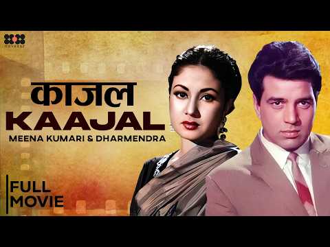 Kaajal 1965 Full Hindi Movie still