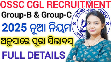 OSSC CGL RECRUITMENT 2025 ll Prelims & Mains Syllabus changed ll cgl exam 2025 new syllabus odisha