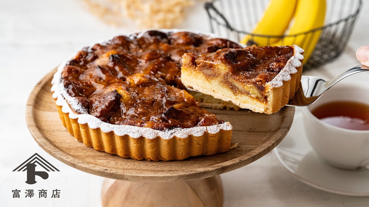 焦がしキャラメルが香る♪キャラメルバナナタルト / お菓子のレシピ