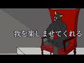 【アニメ】魔王
