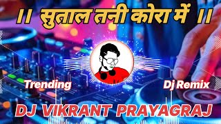 Sutala tani kora Me । Dj Vk Vibration । Bhojpuri Dj Song Remix । Dj Bhojpuri Song । Dj JBL Song 