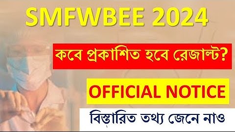 SMFWBEE RESULT 2024|SMFWBEE 2024 RESULT|SMFWBEE 2024 RANK CARD|SMFWBEE 2024 MERIT LIST #smfwb