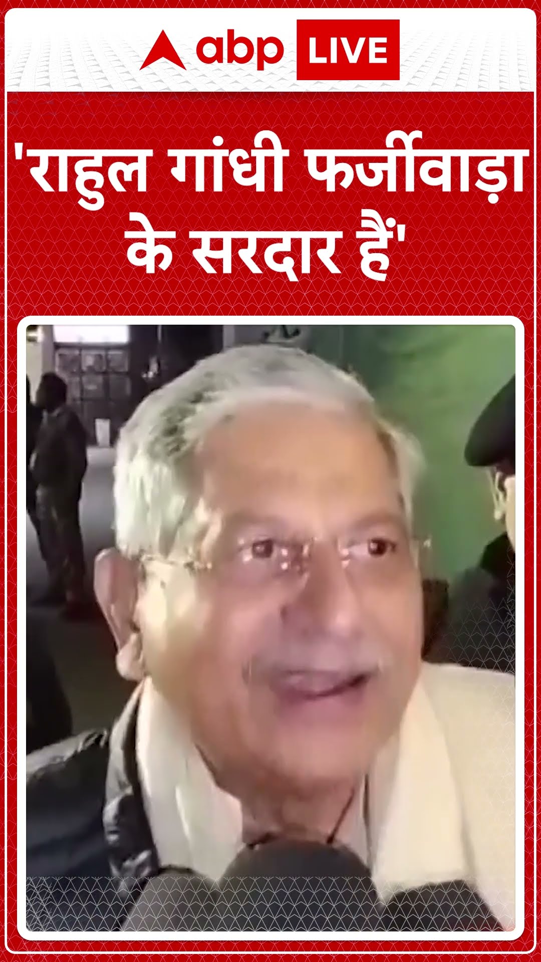 Lalan Singh on Rahul Gandhi: राहुल गांधी पर Rajiv Ranjan का पलटवार, Rahul को बताया फर्जी |ABP LIVE|