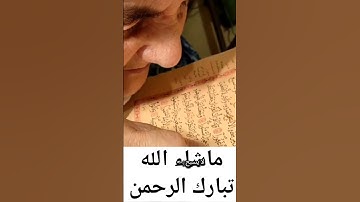 القران الكريم ارح سمعك وقلبك #اكسبلور