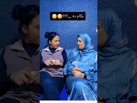 الكريم ريحته حلوة ضحك من القلب ضحك ترند    كوميدي  كوميديا