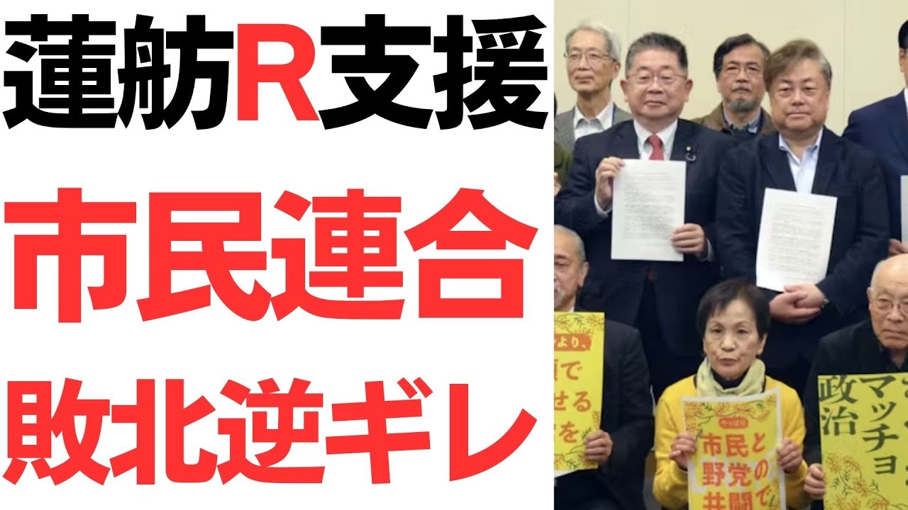 東京都知事選と蓮舫氏・石丸伸二氏をめぐる報道｜動画内容を整理のサムネイル