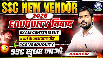 Khan Sir की आवाज़ SSC Students के साथ | SSC Last Warning ⚠️ बच्चों के साथ मारपीट | TCS vs EDUQUITY
