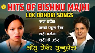 सबैलाई रुवाउने बिष्णु माझिको नयाँ दोहोरी New Bishnu Majhi Dohori Songs Kastup Panta /Khuman Adhikari