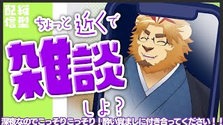 【雑談配信】副村長の縦長雑談！#13【英会話勉強しちゃお！】 #雑談 #Vtuber #ゲーム
