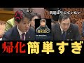 問題ない？炎上してますよ！帰化が簡単すぎる！怒りの維新柳ヶ瀬議員！熱海市長選挙に立候補予定の中国出身の徐浩予氏鍵垢に中国人からも疑問の声が上がる