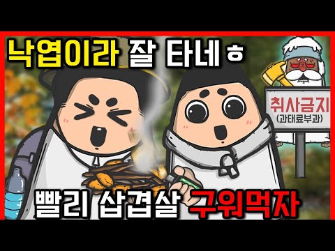 [상상극장] 도끼 든 산신령님이 화가 좀 <strong>나신</strong> 것 같다 l 안전한TVX빨간토마토