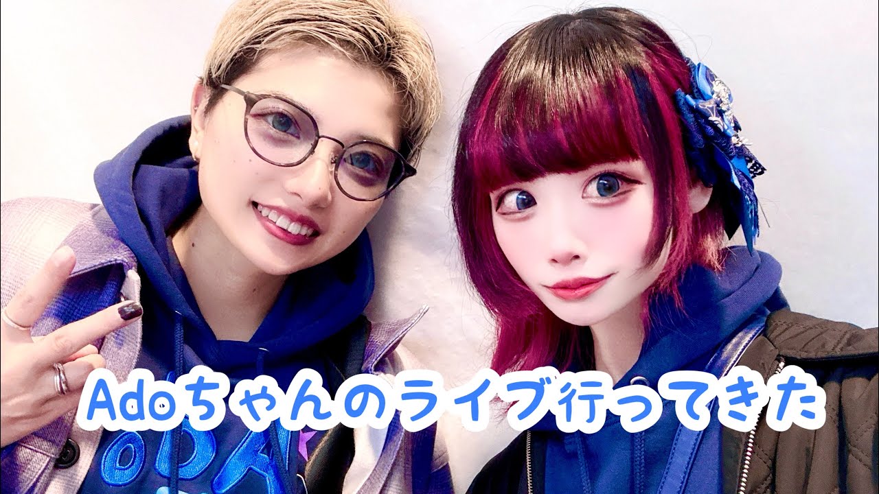 【同性カップル】Adoちゃんのライブ「よだか」に行ってきた！