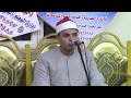 الشيخ محمد كامل العشاء عزاء الحاج عبدالحليم وهدان كفر محمد احمد منياالقمح شرقية 9 10 2025 