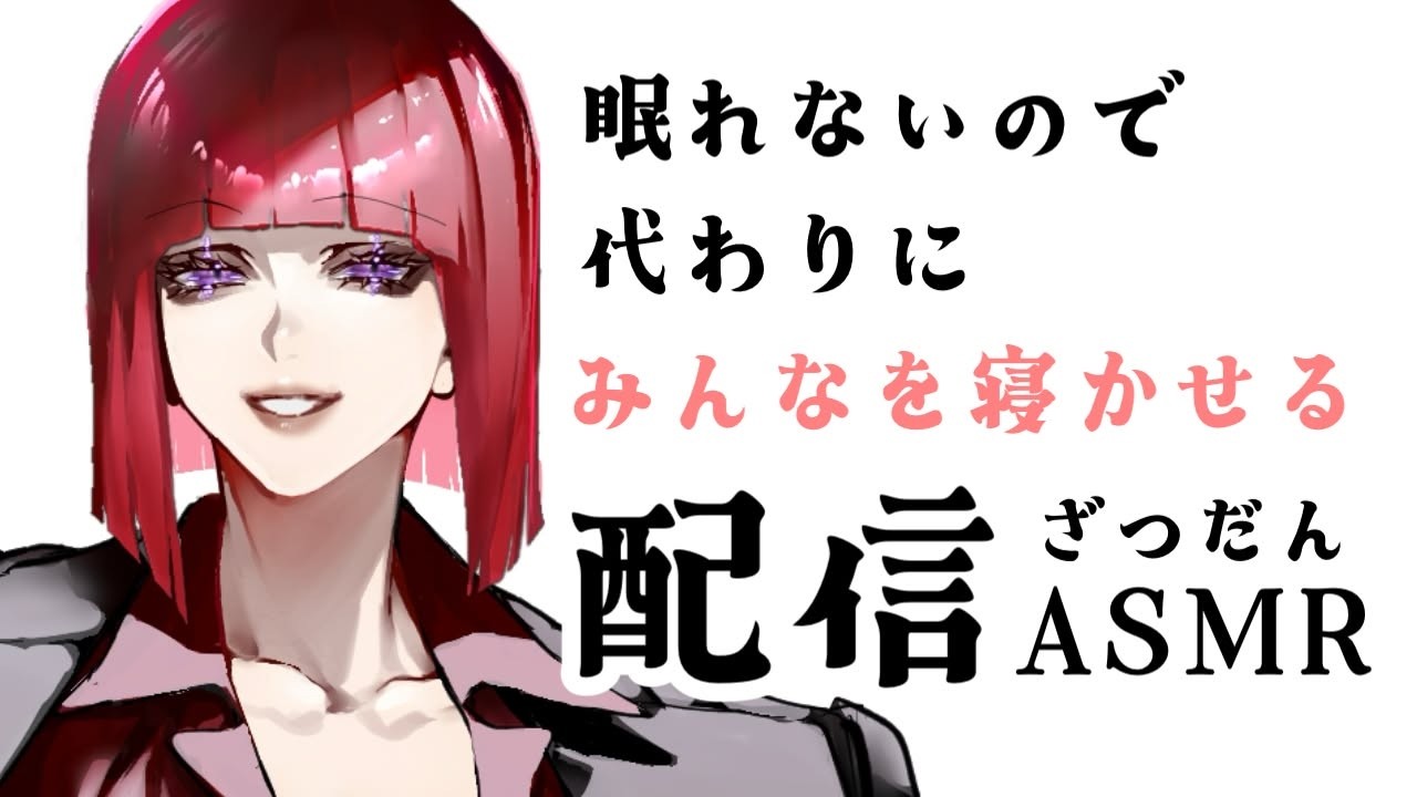 ゲリラ【歌枠配信】深夜、ゆっくりおやすみな歌【睡眠導入/宵紅】#shorts