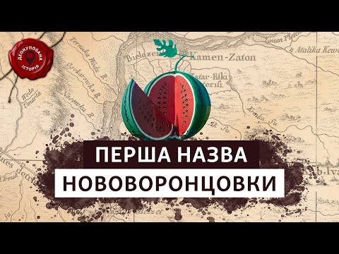 «Маємо шанс побачити законсервовану історію». Що ховається на дні Каховського водосховища?