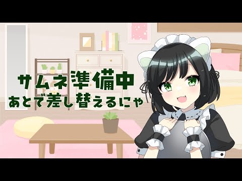 【#朝活】 『 月曜が来ないカフェ（Not Monday Cafe）』#1