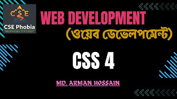 4. What is External CSS | ওয়েব ডিজাইন বাংলা টিউটোরিয়াল | Web Development Bangla Tutorial