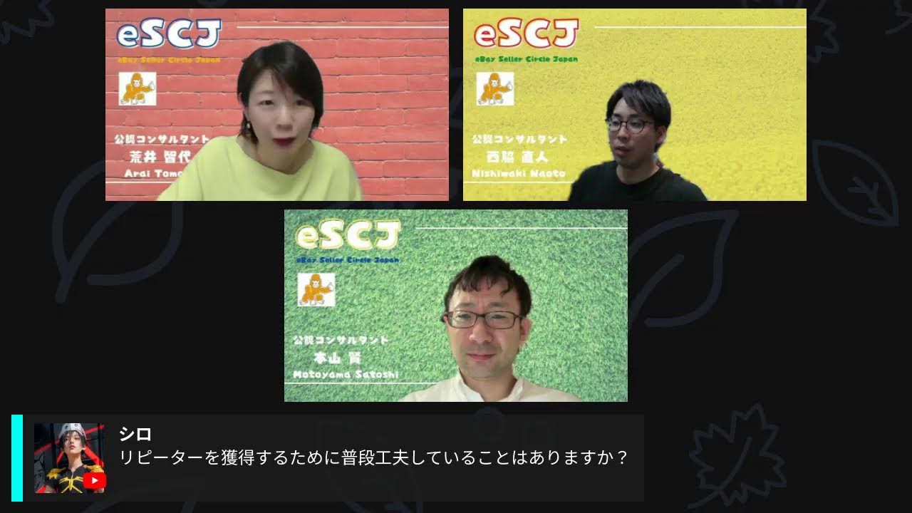 第43回 eSCJ Live!