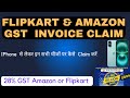 Flipkart  or Amazon GST Invoice Claim | GST Invoice Flipkart | How to Add GST Number in Flipkart