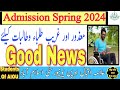 AIOU Fee | AIOU Fee Concession | AIOU Fee Concession 2024 | AIOU Fee Concession Procedure 2024