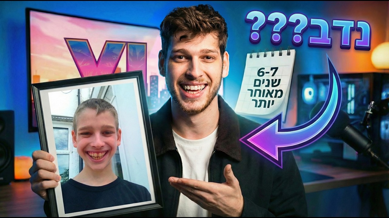 נדב הצב חוזר לפני GTA6